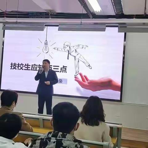 树人堂文明礼仪组冯枭《技校生应知两三点》观摩课顺利举行