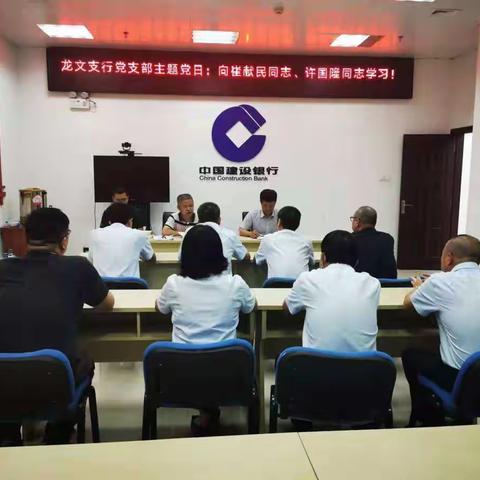 建行漳州龙文支行--为民服务办实事，党建引领促发展