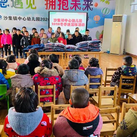 沙集镇中心幼儿园开展2020年冬季送温暖活动