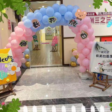 鄂州三之三景弘国际幼儿园诺贝尔班家长开放日——🏠家园协手，温暖同行👭
