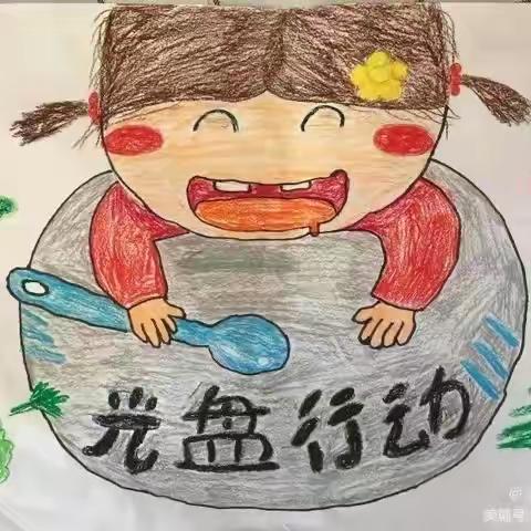 童乐幼儿园中一班主题活动－“今天你光盘了吗💿”