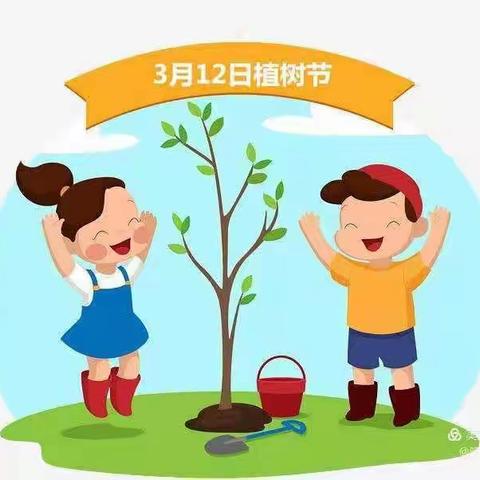 “拥抱春天 呵护绿色”——太阳三班植树节活动