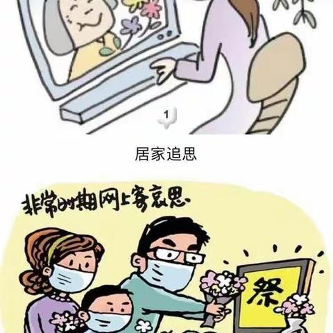 【大田县大风车幼儿园】清明假期致家长的一封信📩