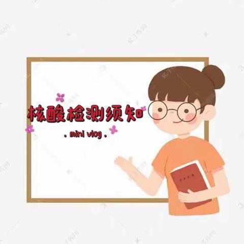 【大风车幼儿园】返园复学，致家长一封信💞