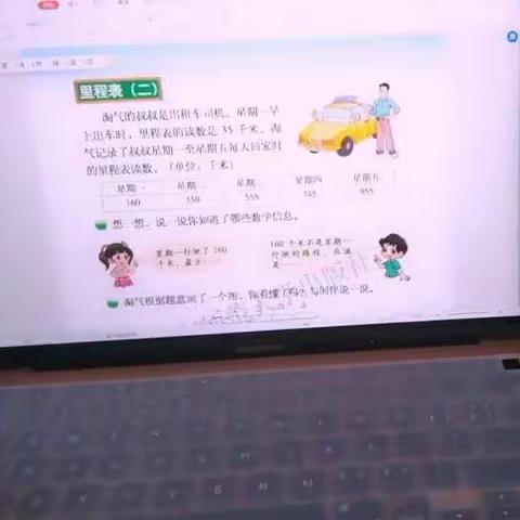 疫情当前     网课相伴