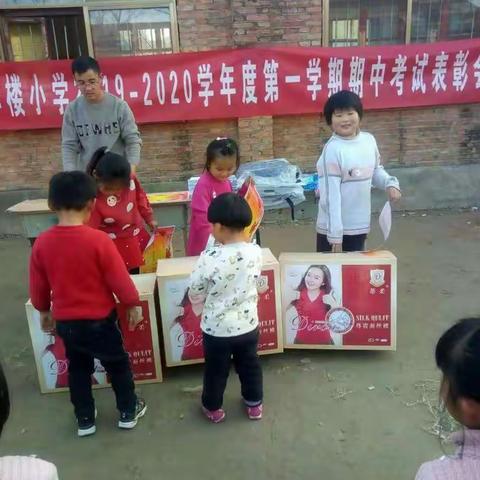 华楼小学举办期中考试表彰会
