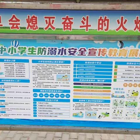 华楼小学开展防溺水宣传活动