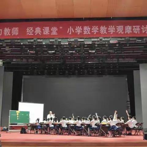 “魅力教师，经典课堂”东关小学北京之行二级培训