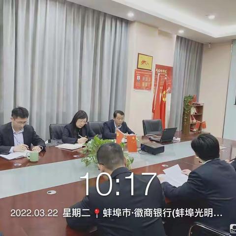 光明支行党支部召开2021年度组织生活会暨民主评议党员大会