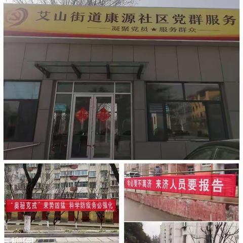 “疫情防控不松懈，践行初心不停歇”——康源社区开展居民核酸采样健康筛查工作纪实