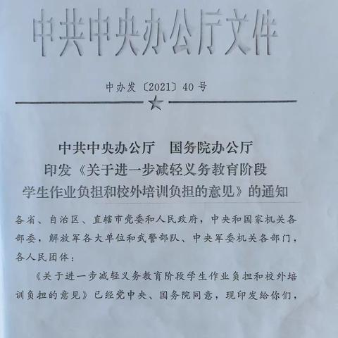 “一核两翼三突破”滦南县教育局探索双减政策与社区教育双通道模式