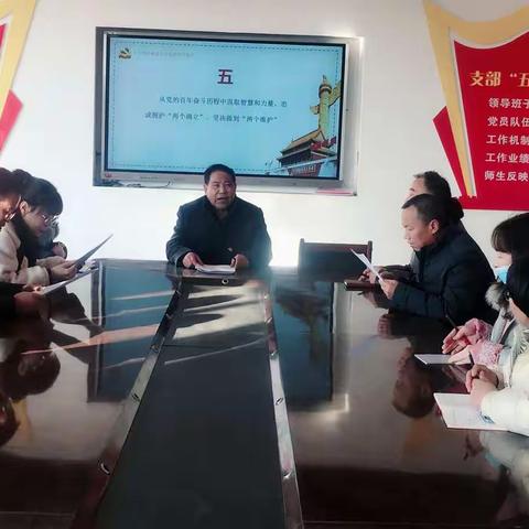 马莲渠中心学校学习贯彻党的十九届六中全会精神专题学习活动