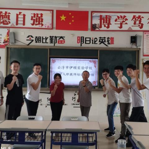 云浮市伊顿实验学校小学部综合组新入职教师培训第二站！