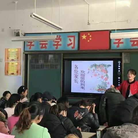 加强沟通，携手并进西关小学低年级家长会