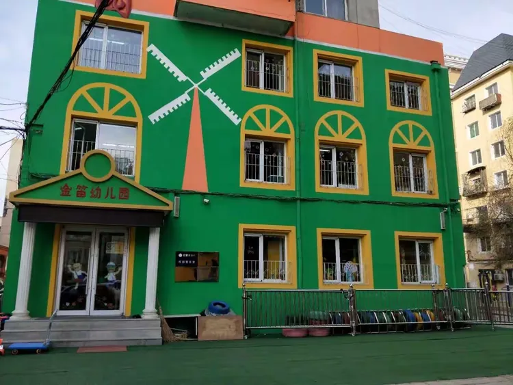 金笛幼儿园师德师风培训学习