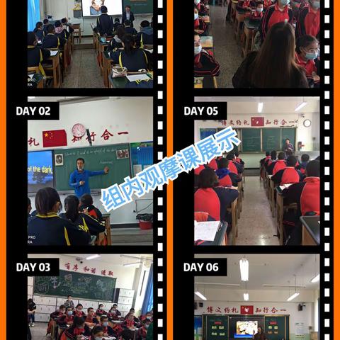 集思广益谋突破，创新教学收获多