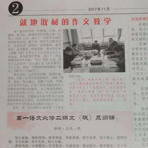 高一语文组征文比赛活动