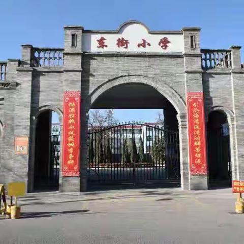 快乐寒假，健康成长！———东街小学五③班学生寒假生活纪实