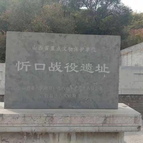 [附中学子这样过国庆]缅怀革命先烈，弘扬革命精神——忻州师院附中初305班学子2020年国庆假期社会实践活动小记