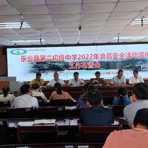 乐业县第二初级中学开展食品安全宣传周活动，为师生食品安全保驾护航