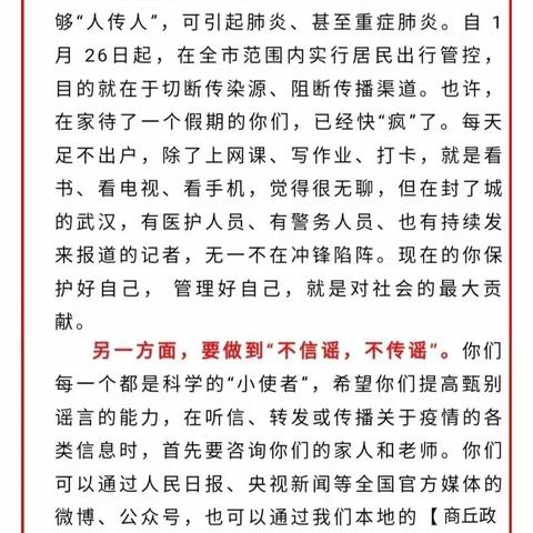 致同学们的一封信