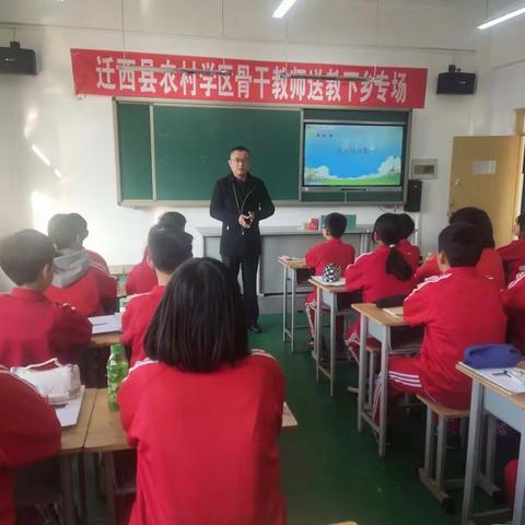 送教下乡促提高，合作交流共成长——迁西县农村骨干教师送教下乡金厂峪专场活动纪实