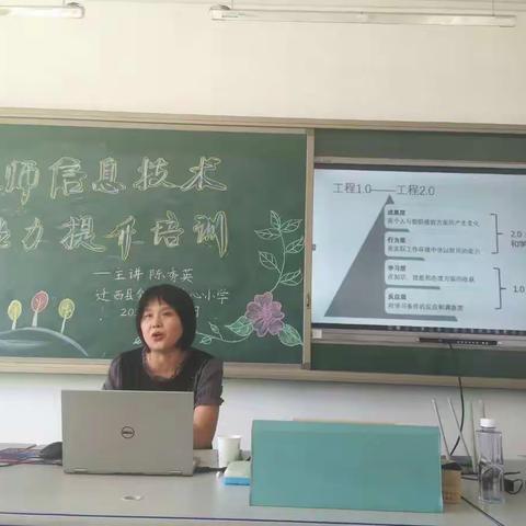 名师送教促交流  携手教育共成长——迁西县金厂峪中心小学信息技术能力提升交流活动