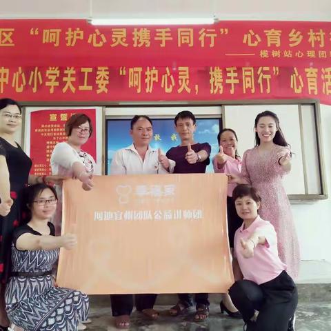 宜州区“呵护心灵 携手同行”心育乡村行 ——榄树站心理团辅课