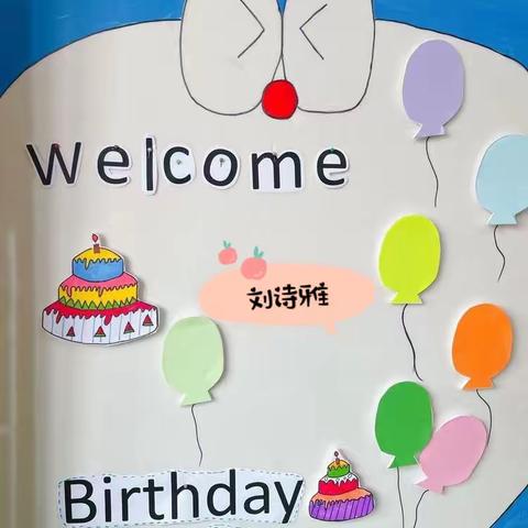 小龙人幼儿园——生日“童”聚，快乐共享芽芽班十月集体生日会