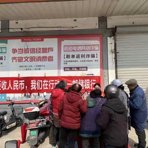 向拒收人民币说不