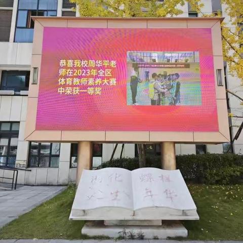 人间冬月有幸事 落叶与风再相逢——记广信区第七小学2023年十一月教学教研总结