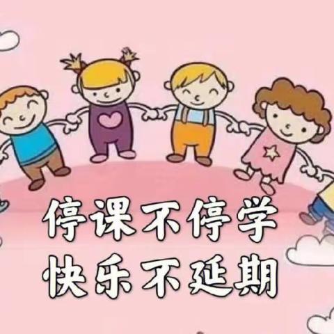 “疫情当下守初心，线上教学绽风采”——沈家幼儿园大班线上教学宣传篇（副本）