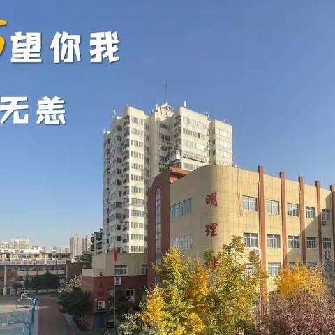 量身布置 少即是多——西安市第44中学英语教研组网课教育纪实（二）