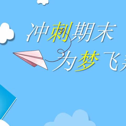 【单县湖西学校】党建引领｜线上考试严把关，家校携手同进步——单县湖西学校二年级期末考试