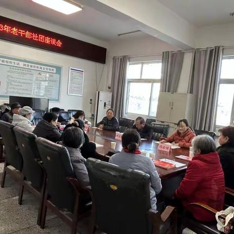 南乐县委老干部局召开2023年老干部社团座谈会