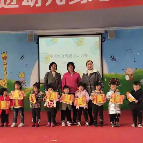 子午中心幼儿园小班自理能力大比拼