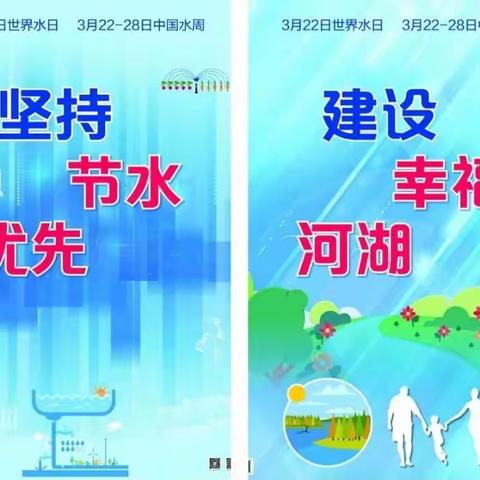 南龙山学校组织开展“珍惜每一滴水，守护生命之源”主题队会活动