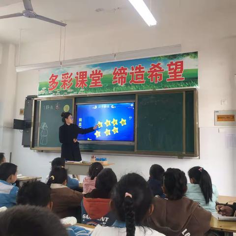 听评课，促成长——前郭雷小学第三次听评课活动