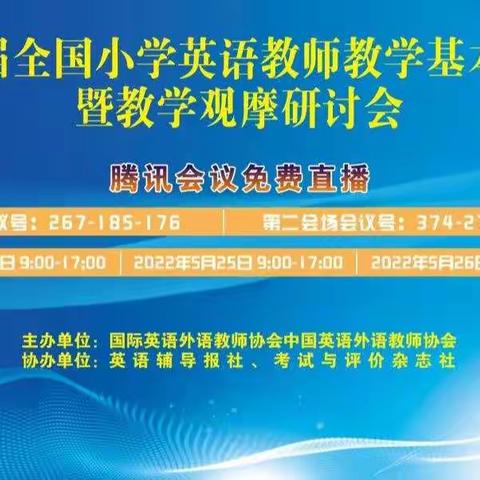 焦东小英观摩大赛  疾风劲草拔节生长