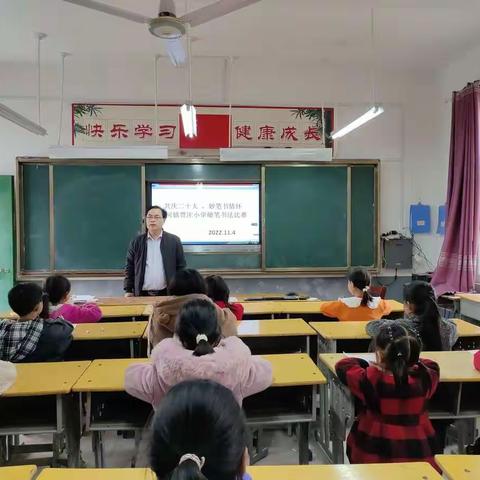 清河镇贾庄小学“共庆二十大 ，妙笔书情怀	”硬笔书法比赛