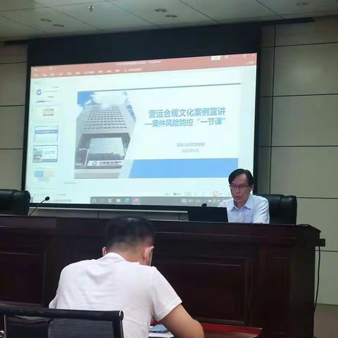 湛江分行召开2022年6月份渠运暨合规工作会议