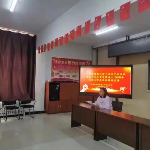 库伦旗第三中学学习宣传贯彻习近平总书记在庆祝中国共产主义青年团成立100周年大会上的重要讲话精神