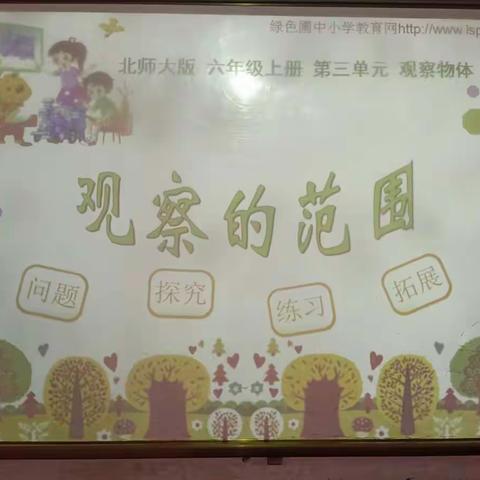 么里小学理想课堂