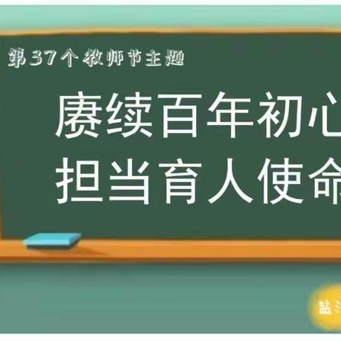 致全校教师的一封信