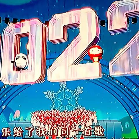 2022年十五元宵晚会记忆