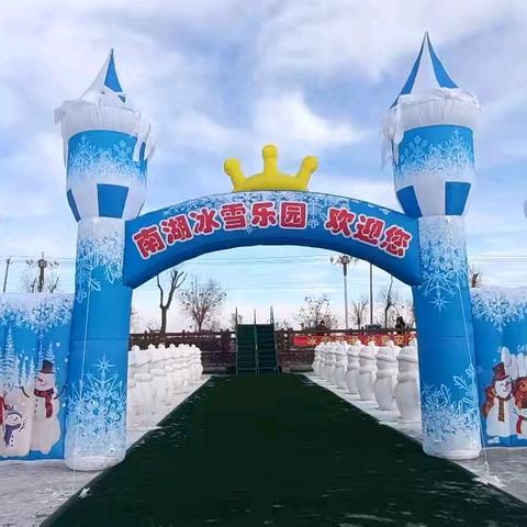 冰雪～天鹅岛～南湖