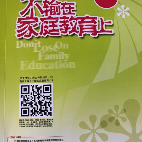 必须给孩子看看，读书有多重要——-六7班第二次读书活动（地点：五楼多媒体）