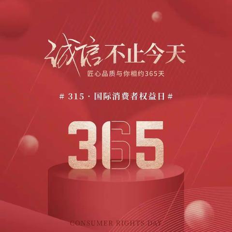 “3·15”广发银行南京江北支行在行动