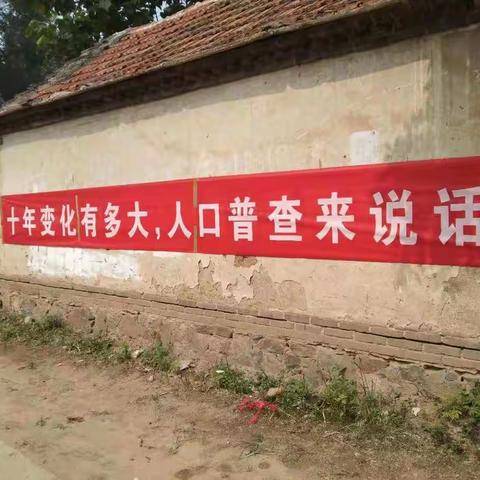 方下街道办事处人口普查——土楼篇
