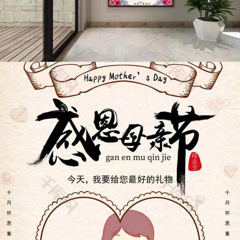 “护蛋行动❤️让爱出发”——佘口幼儿园母亲节护蛋活动🥚